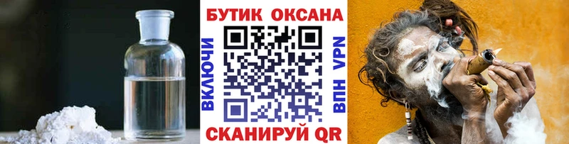 наркошоп  Малоярославец  БУТИРАТ 99% 