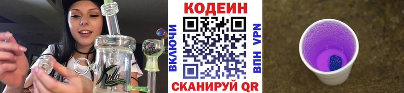 Кодеиновый сироп Lean напиток Lean (лин)  Малоярославец 