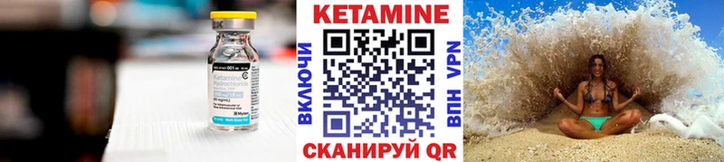 КЕТАМИН ketamine Малоярославец