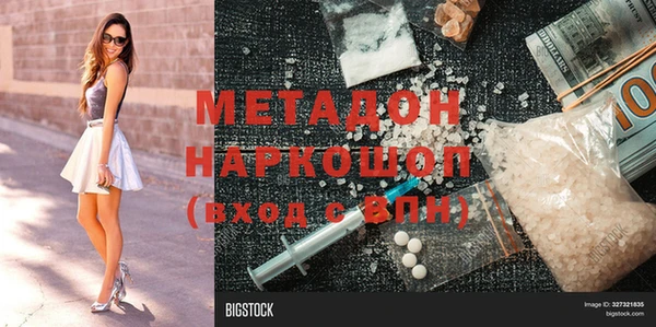 метадон Беломорск