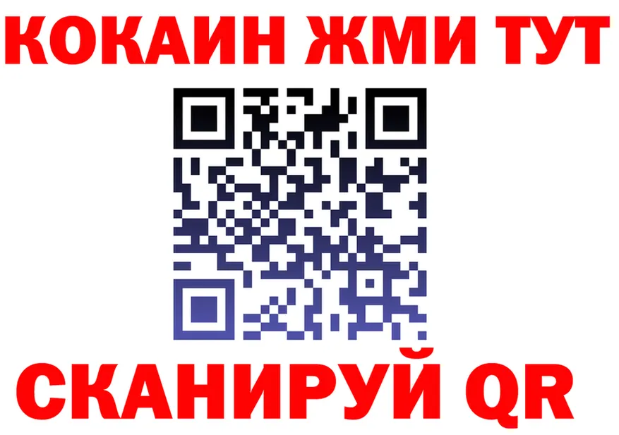 КОКАИН Fish Scale маркетплейс площадка OMG Малоярославец
