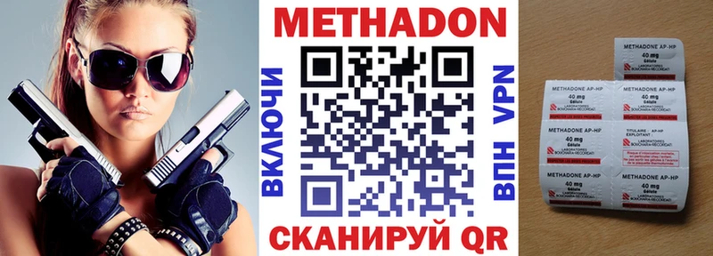 что такое Малоярославец Метадон белоснежный